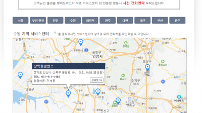 한일전기 as 한일선풍기 한일온풍기 한일난로