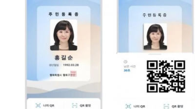 지갑 속 주민등록증 필요없다···내년 '모바일 주민증' 도입될 듯  모바일 주민등록증, 이르면 내년 하반기부터 사용  주민등록법 개정안 국무회의 통과, '모바일 주민등록증' 이르면 내년 