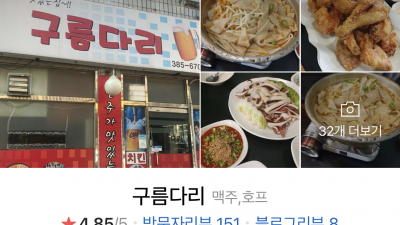 구름다리 밑에서의 낭만