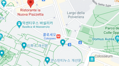 콜로세움 인근 맛집 정리
