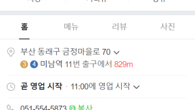 부산 간짜장 맛집 정리 , 백객도 옥생관 화국반점 라호짬뽕 태백관