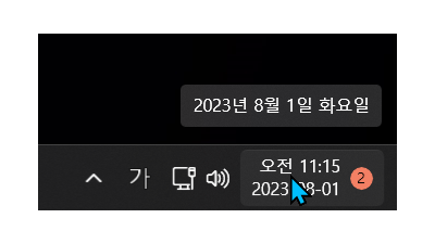 윈도우10/11 시계동기화 문제, 동기화 셋팅해도 안될 때