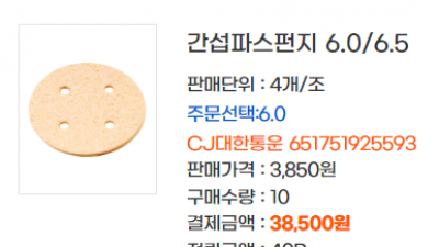 8월 물품주문 허브원 hubone.co.kr