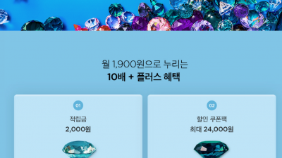 컬리 멤버쉽 해야하나 말아야하나 장단점을 알아볼까 1990원 유료멤버쉽, 컬리러버스