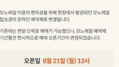 가을이 오는데 화담숲 예약방법을 알아보자. 이번 8월부터 뭔가 달라진거 같던데