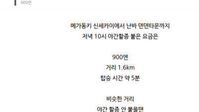 오사카 택시어플 택시앱 콜택시