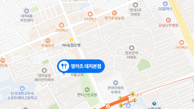 대치학원가 주차가능한 영업점 식당 카페 기타 등등을 정리해봅니다.