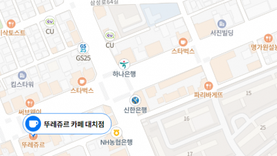 대치동학원가 주차가 되는 카페 정리를 해봅니다.