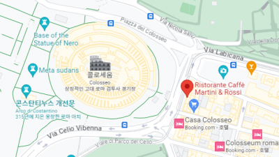 로마 밥집들 중  기억에 남는곳
