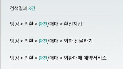 하나은행으로 외화환전하기 환전지갑이용해서 인천공항에서 외화환전수령 (t1 t2 제2터미널)