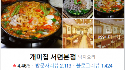 서면아침식사 서면역 아침식사 조식 정리