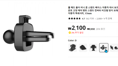 차량용 맥세이프 충전기를 사용중인데 송풍구(air vent)에 꼽는 형태인데