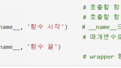 파이썬 데코레이터