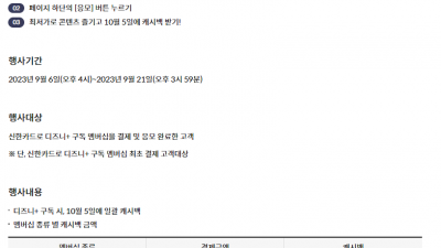48900원 디즈니플러스 연간 구독 최저가 도전 58900보다 싸다