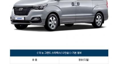 스타렉스 렌터카 타본 경험, 하루 운전기