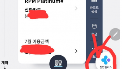 신한플러스 공짜쿠폰