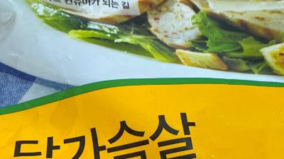 냉동닭가슴살 수비드 레시피 주의사항 보관방법
