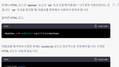 json은 어디서 나온 개념이야? chatgpt를 이용한 가벼운 디버그