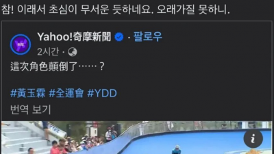 한국 선수의 방심으로 금메달을 땄던 선수 근황