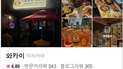 안산중앙동 조용한 술집