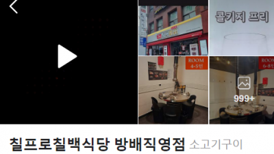 방배동 늦게까지하는 한우, 소고기 맛집 정리해봅니다.