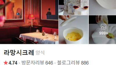 서울역 회현역 파인다이닝을 정리해봅니다.