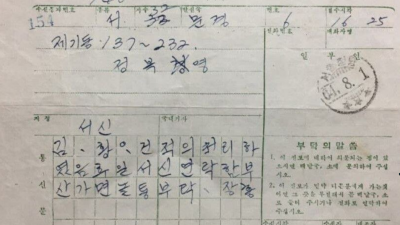 전보, 전봇대에 대해서 알아봅니다.