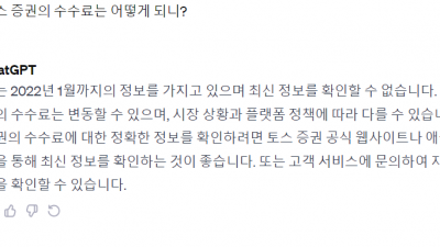 알아봅니다 ] 토스 증권 수수료는 얼마인가?