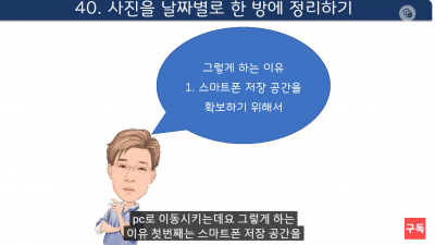 알아봅니다 ] 사진 정리 프로그램을 이용해서 사진을 날짜별로 정리하는 방법과 2. 폴더별로 분류된 사진 중에서 필요없는 사진들을 삭제하고 이름을 변경해서 알아보기 쉽게 정리하는 노하우