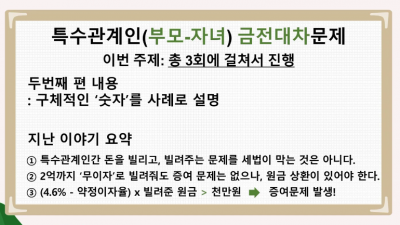 알아봅니다 ] 저리대출을 통한 증여세 없이 자녀에게 2억 정도를 넘기는 방법을 연구해봅니다.