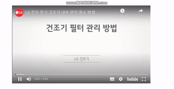 lg건조기 청소방법 필터청소하기