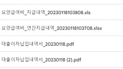 2022년 한의원 결산 파일들