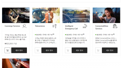 BMW  컨넥티브 드라이브 중 원격 제어 서비스 무상전환