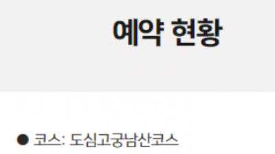 알아봅니다 ] 서울 벚꽃 씨티투어버스 빨간색 2층버스를 타면 가장 좋다고 합니다.