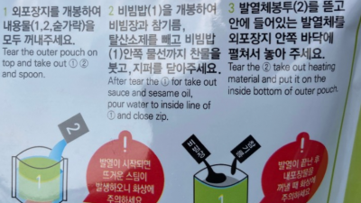알아봅니다 ] 등산 도시락, 전투식량 도시락, 발열도시락 핫앤쿸 라면애밥(짬뽕, 김치찌개), 제육비빔밥, 쇠고기비빔밥 뜨밥, 더온소불고기덮밥