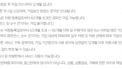 BMW 서비스 케어 플러스  - 보증인 끝난 차량 관리