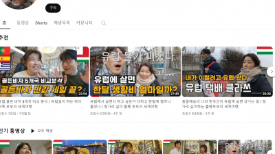 부다페스트 부동산 매수 경험기 유튜브를 소개합니다.