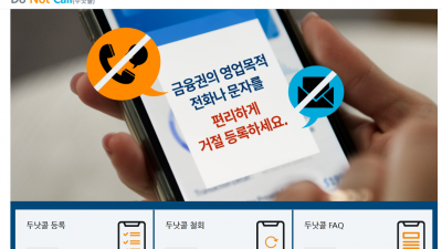 여론조사 전화차단방법 전화안오게 하는 방법 알아봅니다.