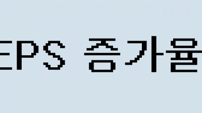 알아봅니다] 동국홀딩스 저pbr 주