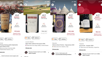 vivino 비비노 와인 등급에 대해 알아 봅시다. 어플까세요