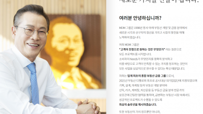 분석 알아봅니다] 한국자산신탁 엠디엠 MDM그룹