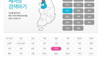 직접 자동차 폐차를 해봅시다