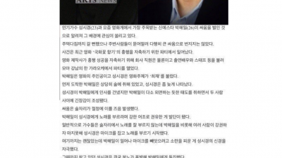 성시경과 박해일은 주먹다짐을 한 것인가 아닌 것인가? feat. 공유