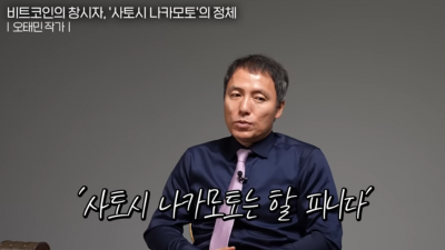 파토시 토큰 ; 사토시 나카모토 정체는 할 피니인가? 알아봅니다.