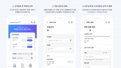 신한카드 캠퍼스 신한캠퍼스 학원 정기결제, SOL학원 결제