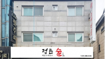 귀인동 평촌학원가 택이네조개전골 사라짐(폐업, 점포 변경) 정든술이라는 술집으로 바뀌었다.