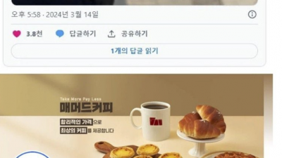 맘모스커피 아니고 매머드커피다