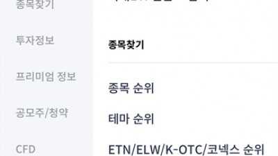 신한투자증권 신한sol 증권 자동 정기 투자를 알아보자