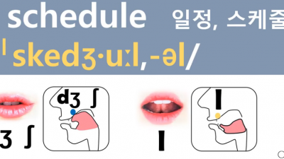 ebs 세모영 김태연 정리 #1