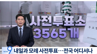 2024 사전투표제도 전국어디서나 신분증, 서명만 하면 됩니다.